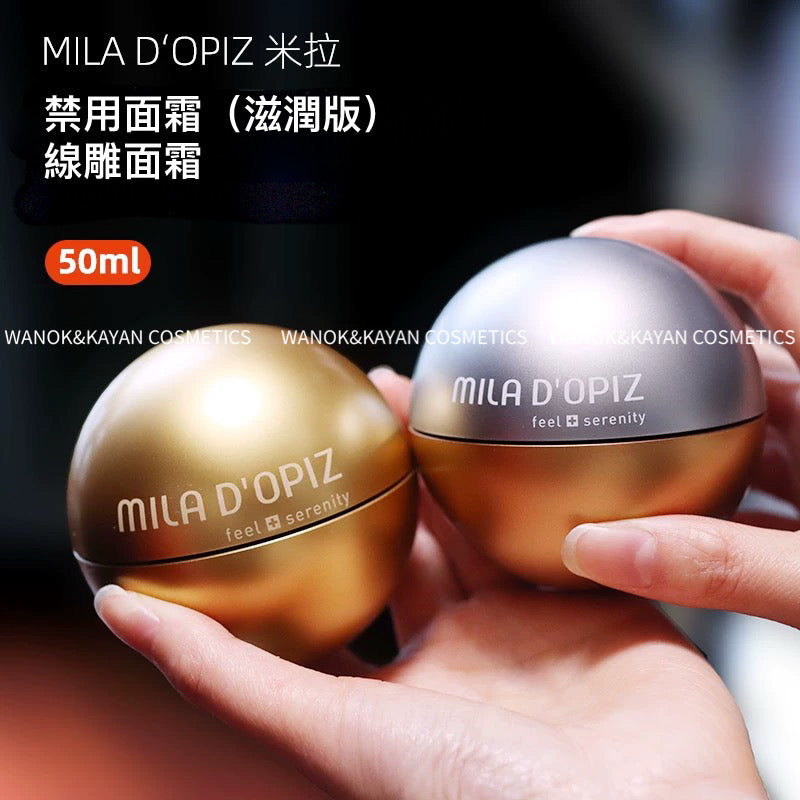 包順豐 瑞士 mila dopiz miladopiz 米拉蒂姿金箔多肽禁用面霜(滋潤版)50ml 肌膚密語線雕面霜 50ml 提拉提升輪廓滋養保濕 米拉 MILA D'OPIZ。miladopiz。MILA D'OPIZ SWISS BEAUTY