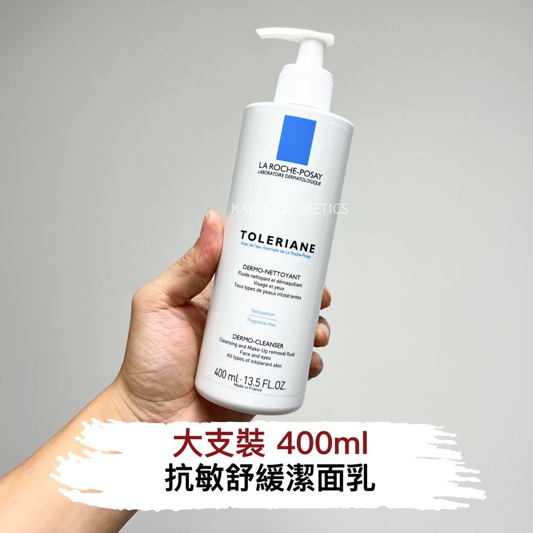 400ml 包順豐 法國 La Roche-Posay 抗敏舒緩潔面乳 400ml TOLERIANE DERMO-NETTOYANT Laroche Posay 理膚泉