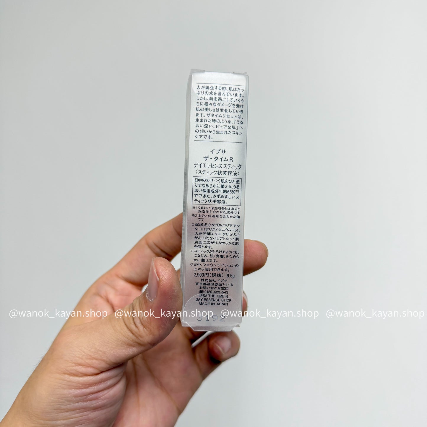 包順豐 IPSA 茵芙莎 流金歲月菁華保濕棒9.5g 生肌補濕精華棒 THE TIME RESET DAY ESSENCE STICK