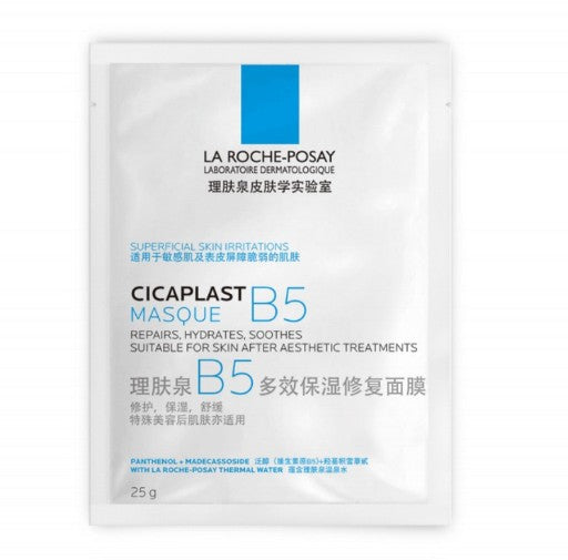 $159/10片 包順豐 理膚泉 LA ROCHE-POSAY B5多效保濕修護舒緩補水面膜祛痘淡化痘印泛紅 LA ROCHE POSAY CICAPLAST B5 MASQUE REPAIRS, HYDRATES, SOOTHES SUITABLE FOR SKIN AFTER AESTHETIC TREATMENTS