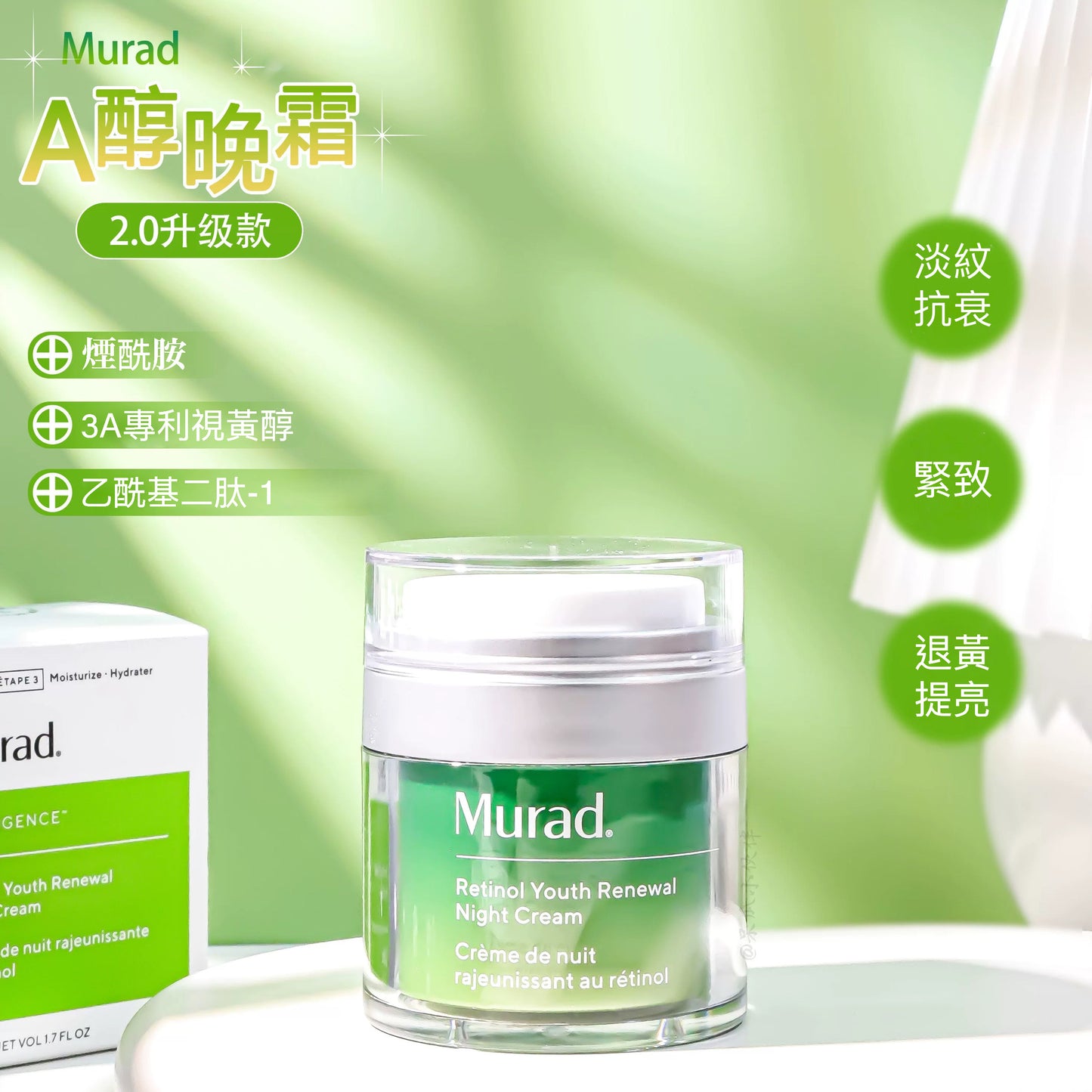 SF package! American Murad Retinol 2.0 A alcohol night cream 50ml face cream firming anti-wrinkle lightening fine lines hydrating RESURGENCE™ Retinol Youth Renewal Night Cream de nuit rajeunissante au retino