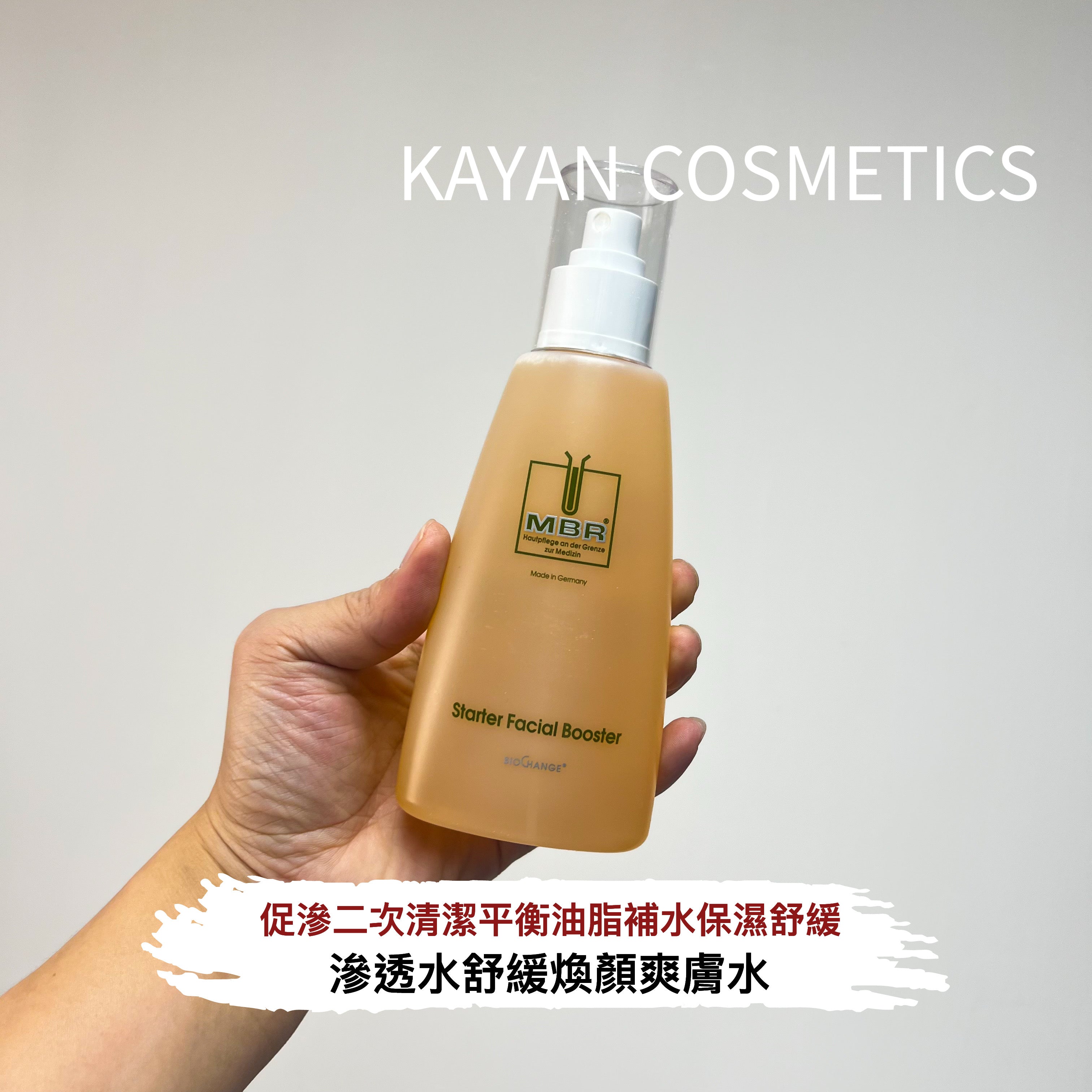 德國 MBR Medical Beauty Research 滲透水舒緩煥顏爽膚水 Starter Facial Booster 200ml。
