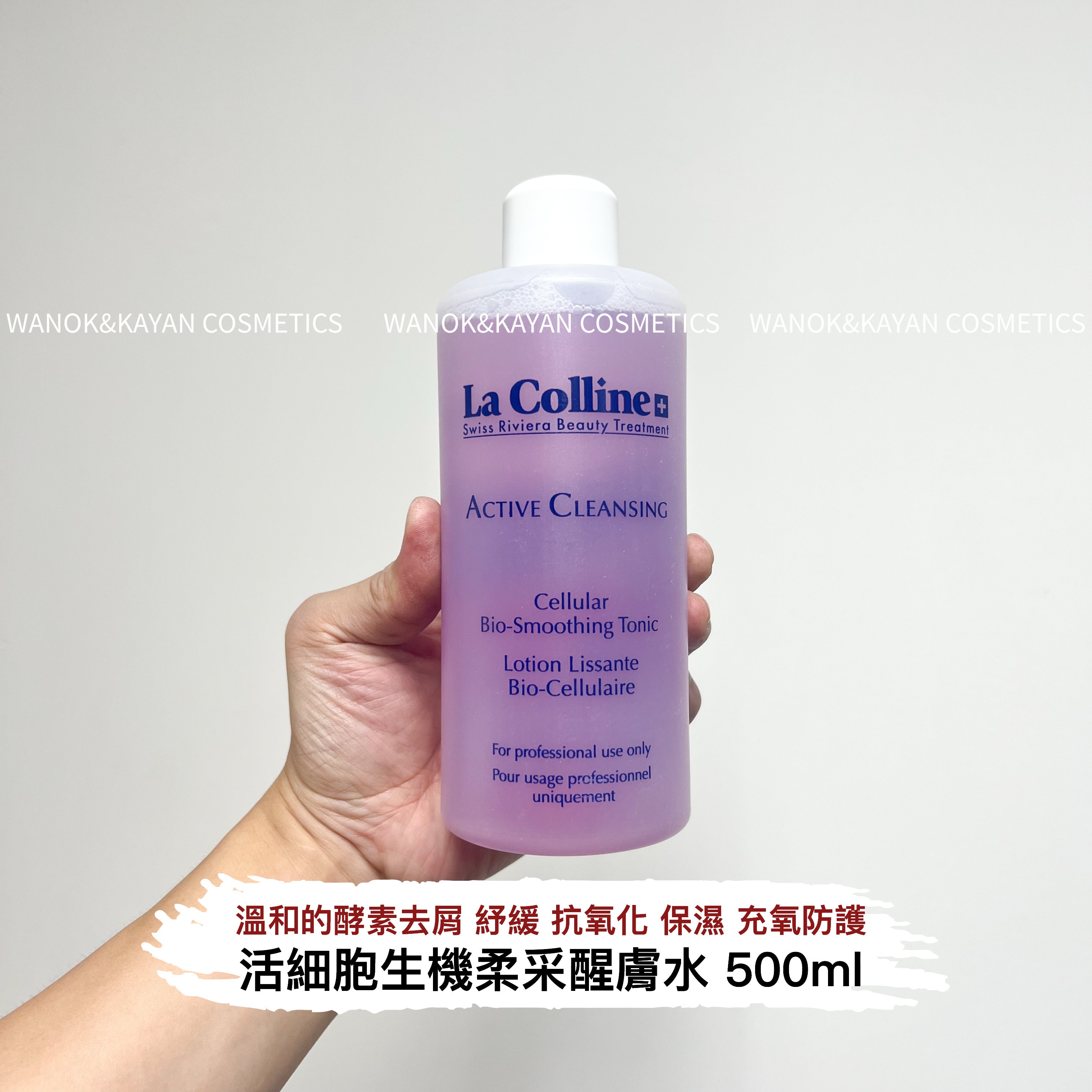 La colline 活細胞生機柔采醒膚水 舒柔生肌水 500ml ACTIVE CLEANSING Cellular Bio-Smoothing Tonic Lotion Lissante Bio-Cellulaire