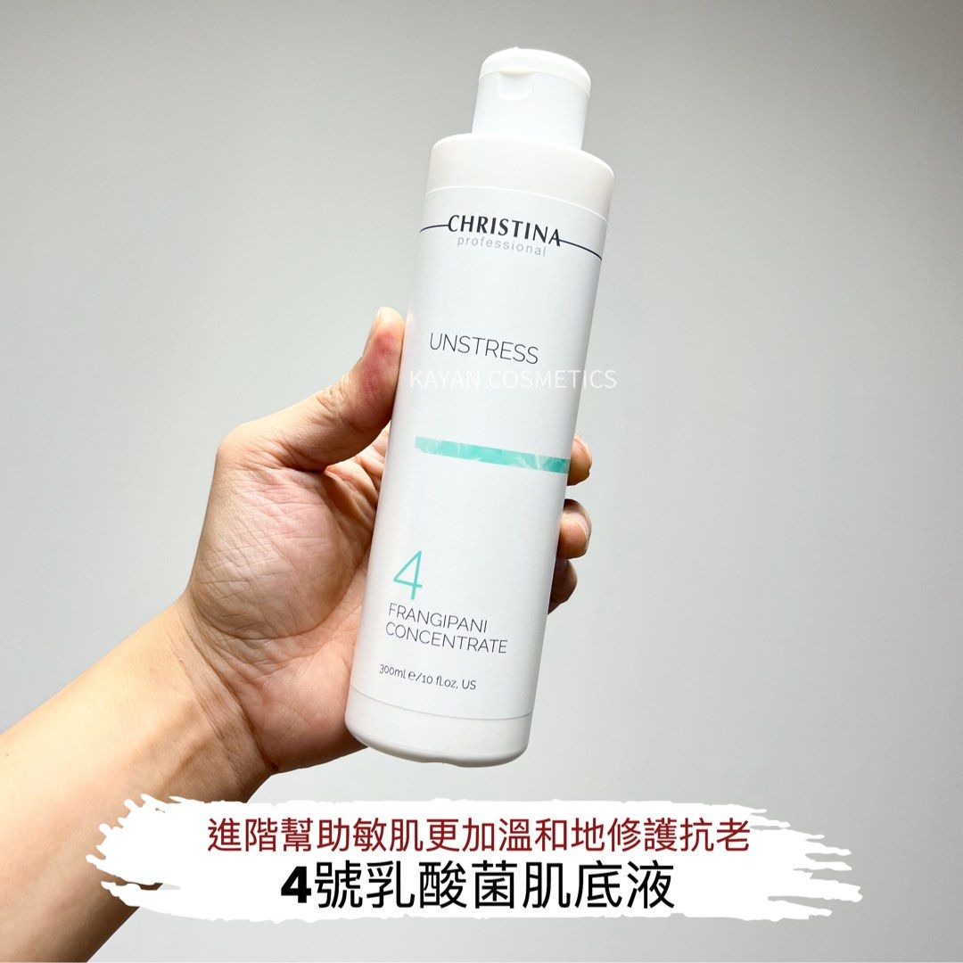 CHRISTINA 4號乳酸菌雞蛋花肌底液 300ml UNSTRESS 4 FRANGIPANI CONCENTRATE