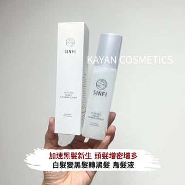 白髮變黑髮 SINFI 白髮變黑髮治根轉黑髮烏髮液 SINFI ANTI GRAY SCALP TONER LOTION Hair Scalp Care Essence 120ml