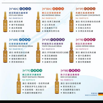 德國 凝肌  Rudolf Mossbauer  精華安瓶 2ml x 25 支 N° 49 活膚滋潤抗皺精華  N° 68 抗敏修護保濕精華 N° 69 幹細胞再生修護精華 N° 79 嫩白更新淨膚精華  N° 58A 嫩白淡斑保濕精華  N° 59A 亮膚抗氧保濕精華  N° 78  微肽抗衰老精華  N° 88 魚子抗皺滋養精華 微針  導入精華