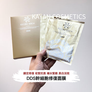 RECORE SERUM DDS MASK 1盒5片 RECORE SERUM   幹細胞 DDS小星星凍幹絮修複面膜
