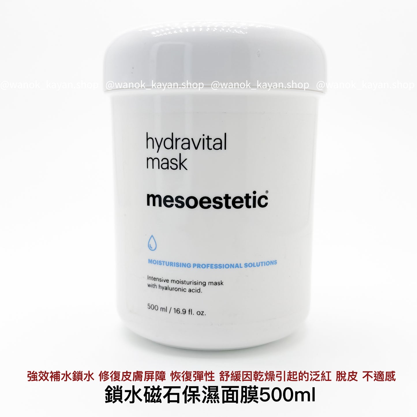 mesoestetic hydravital 鎖水磁石面膜  Hydravital Mask 500ml