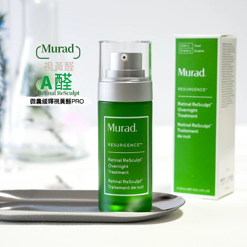 Murad A醛Pro精華30ml 視黃醛A醛精華Pro Murad Retinal ReSculpt Overnight Treatment Murad