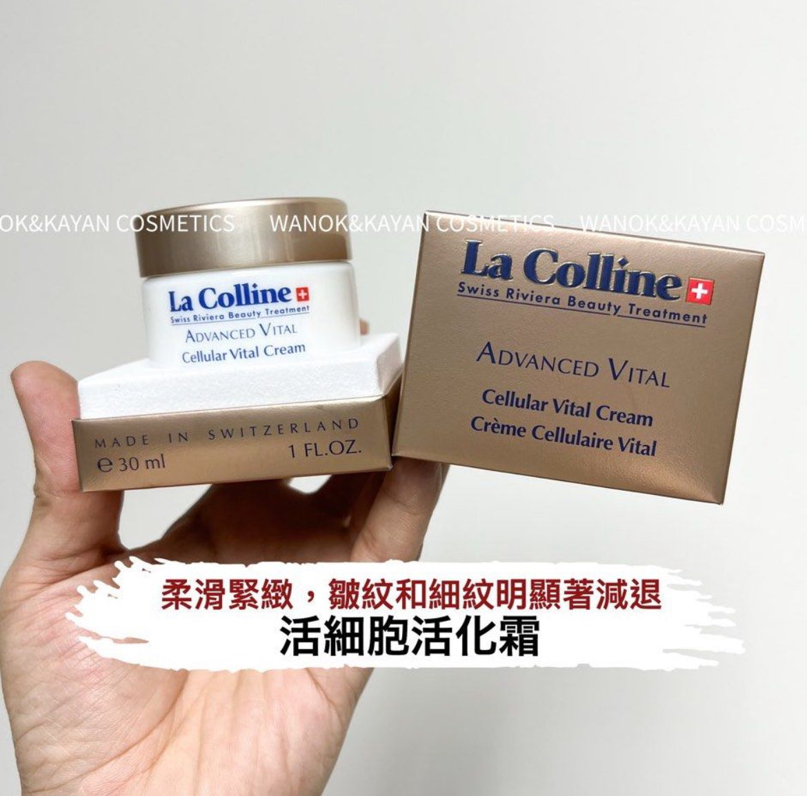 La Colline 活細胞活化霜 30ml ADVANCED VITAL Cellular Vital Cream Crème Cellulaire Vital