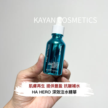 包順豐 ESSENTIAL SERUM DEEP HYDRATION 深效注水精華 30ml 意大利 Diego Dalla Palma Professional RVB Skin Lab rvb ddp