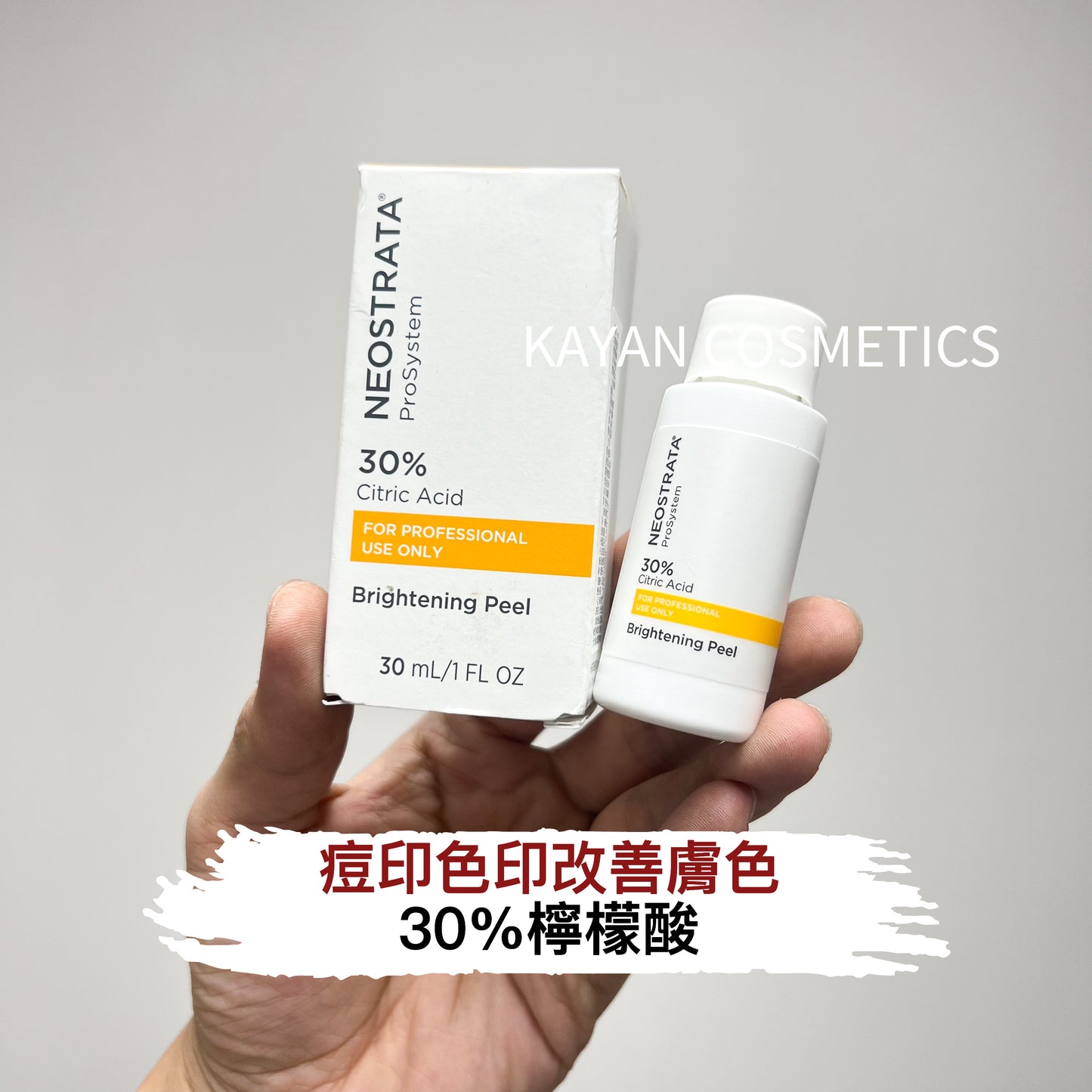 包順豐 美國 NEOSTRATA 芯絲翠 30%檸檬酸30ML院線淡化痘印淡色印改善膚色 亮白去斑果酸增強劑 檸檬酸 30% 30ml   30% Citric Acid  Brightening Peel