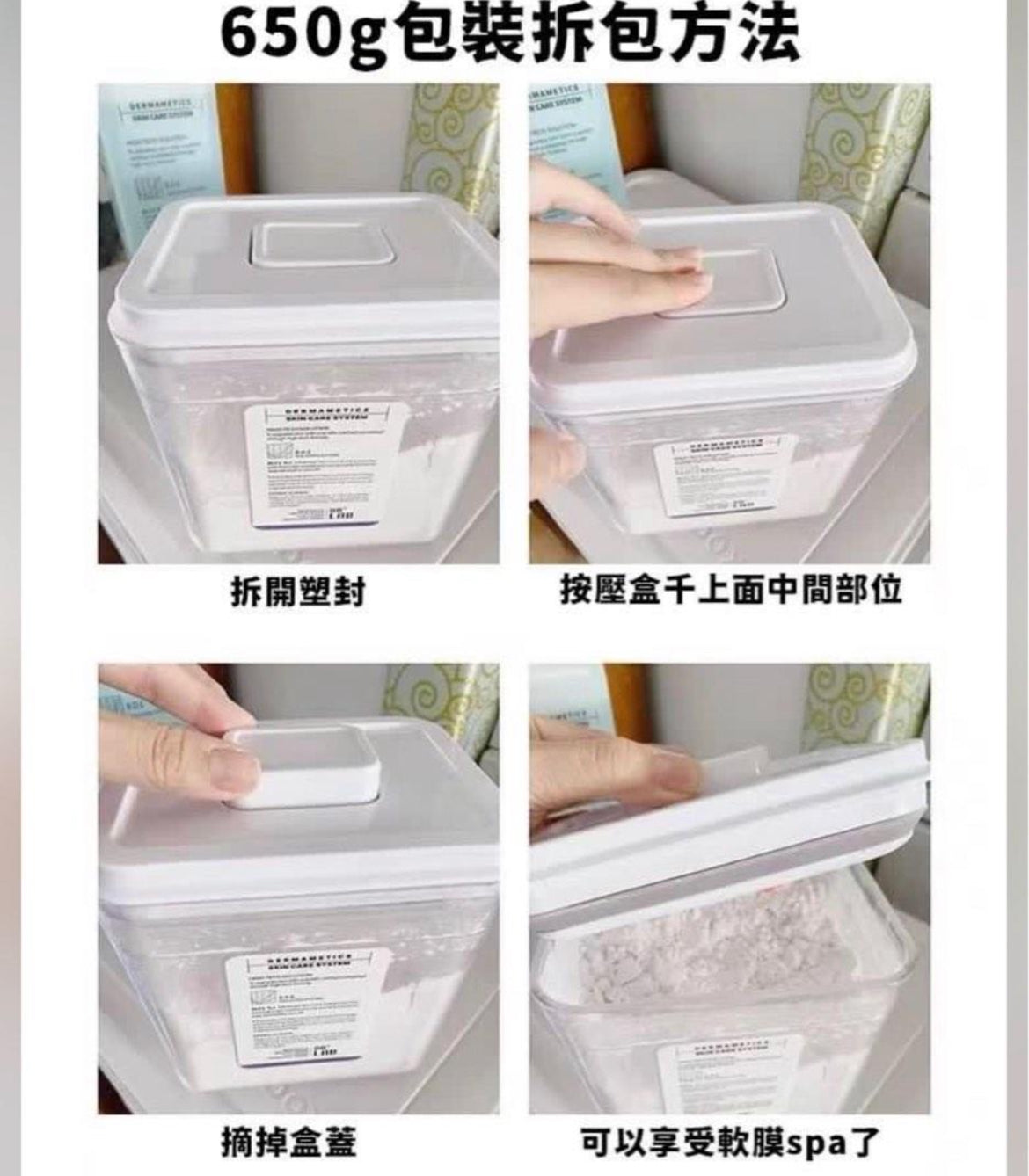 dr+lab 軟膜粉 面膜粉650g HYALURONATE MODELING MASK