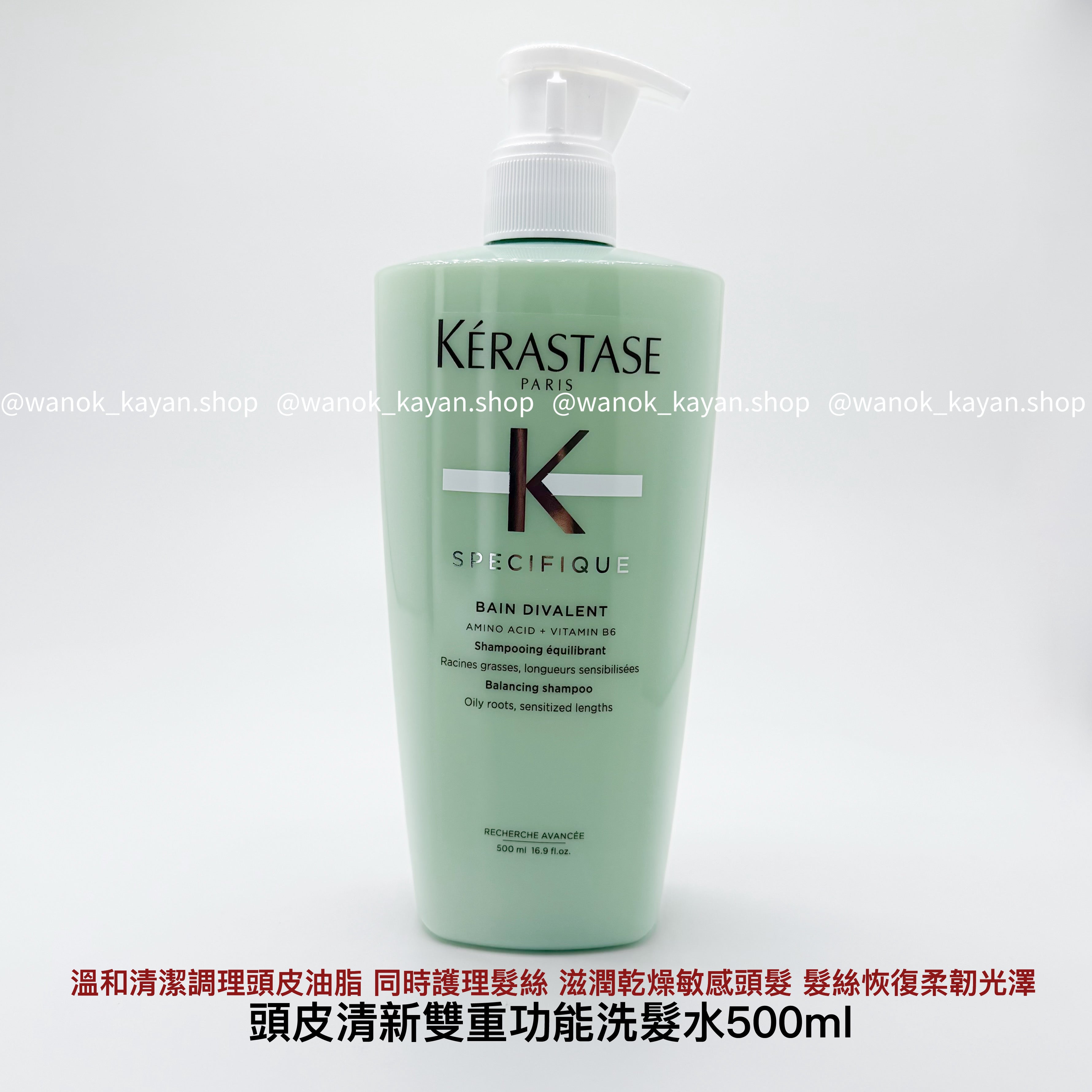 Kerastase 頭皮清新雙重功能洗髮水 500ml K SPECIFIQUE BAIN DIVALENT
Shampooing equilibrant Balancing shampoo