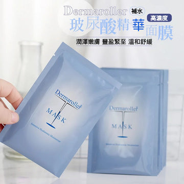 德國 Dermaroller玻尿酸面膜10片IntensiveHyaluronic Moisturizer MASK 蠶絲面膜十片裝