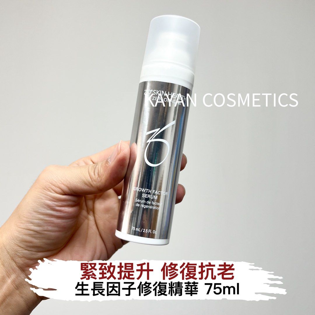 75ml包順豐 美國 ZO skin health 75ml GROWth factor serum 生長因子修復精華 ZOskin