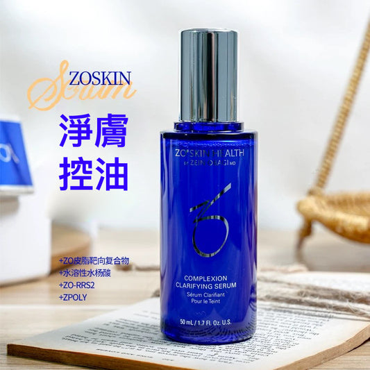 28日期 美國ZO skin health膚色淨膚控油精華 減泛紅 COMPLEXION CLARIFYING SERUM 50ml