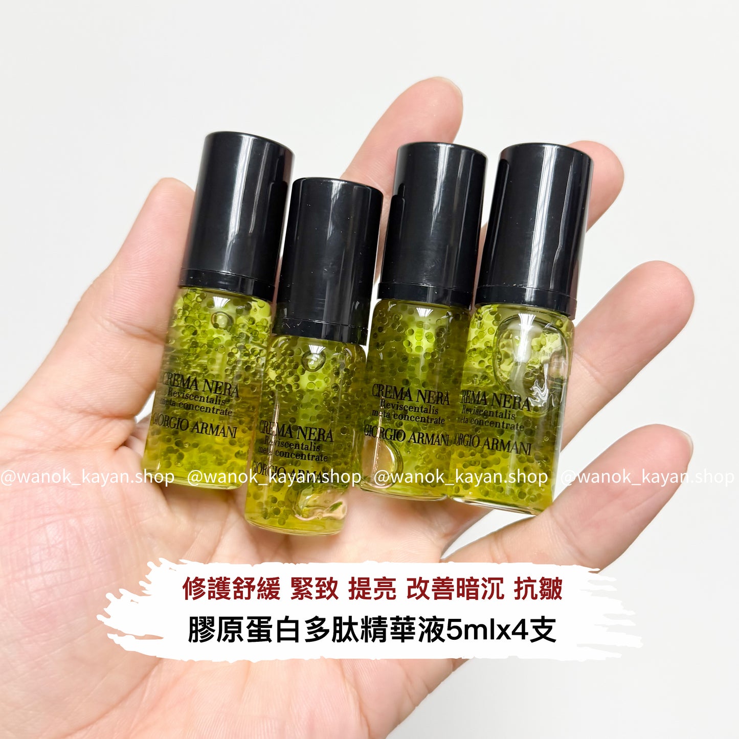包順豐 法國 Armani 阿瑪尼 極致再生全效修護精華 黑鑰匙綠精華5ml修護膚舒緩緊致提亮改善暗沉抗皺 CREMA NERA。GIORGIO ARMANI / 阿瑪尼