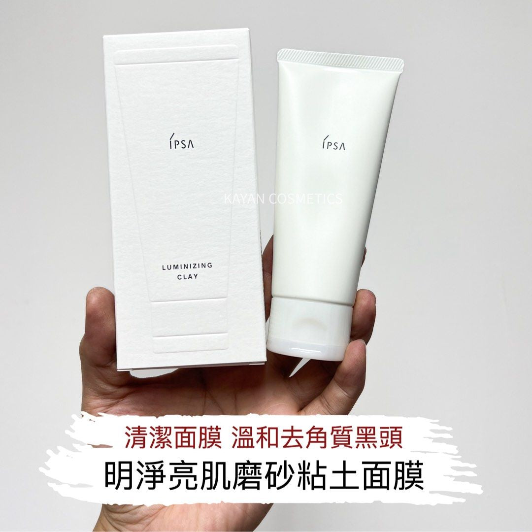 IPSA 明淨亮肌磨砂面膜 IPSA Luminizing Clay Mask 100g