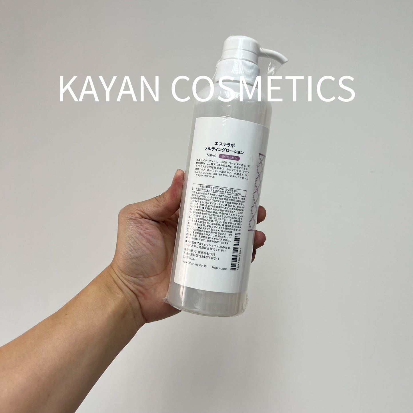 包順豐 日本院線 ESTLABO  黑頭導出化妝水500ml/瓶 EST LABO MELTING LOTION