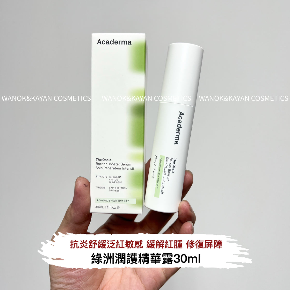Acaderma  the Oasis 30ml Acaderma 綠洲精華 30ml