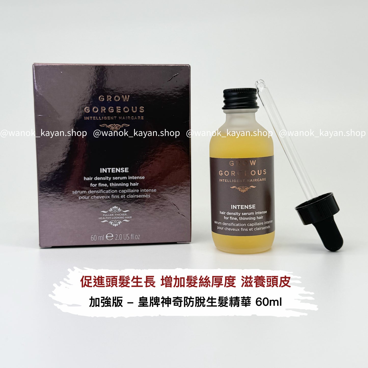 包順豐 英國 Grow Gorgeous 神奇防脫生髮頭皮精華 加強版 60ml  INTENSE hair density serum intense for fine, thinning hair