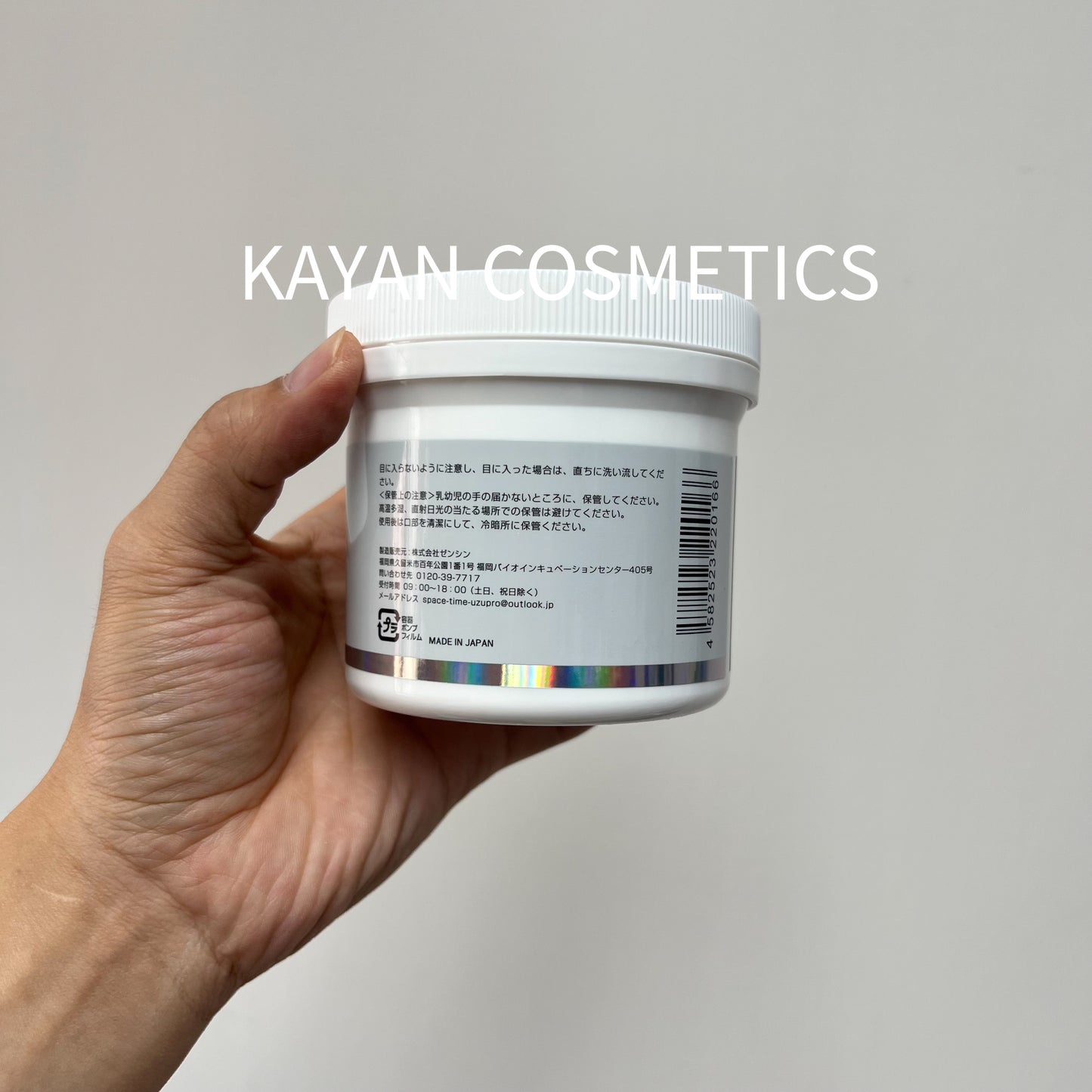 包順豐 日本院線 uzu pro PREMIUM WHITE PACK 美白提亮水光肌塗抹面膜保濕滋潤去黃退黑 400ml  UZUpro