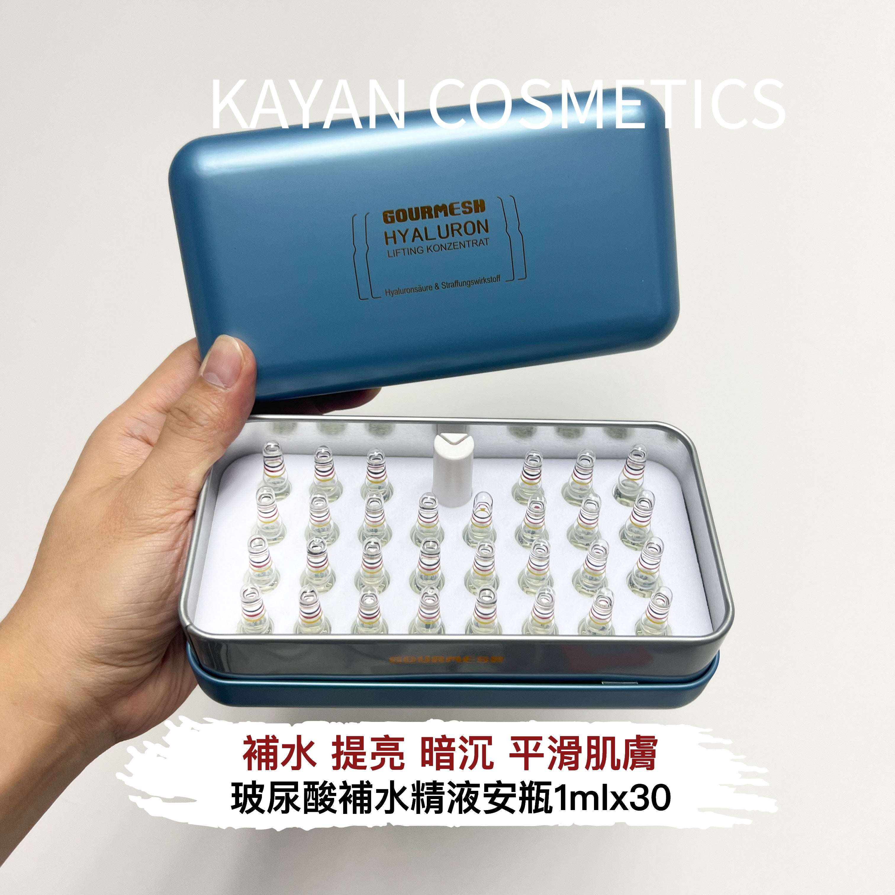 GOURMESH 玻尿酸補水精液安瓶 GOURMESH HYALURON LIFTING