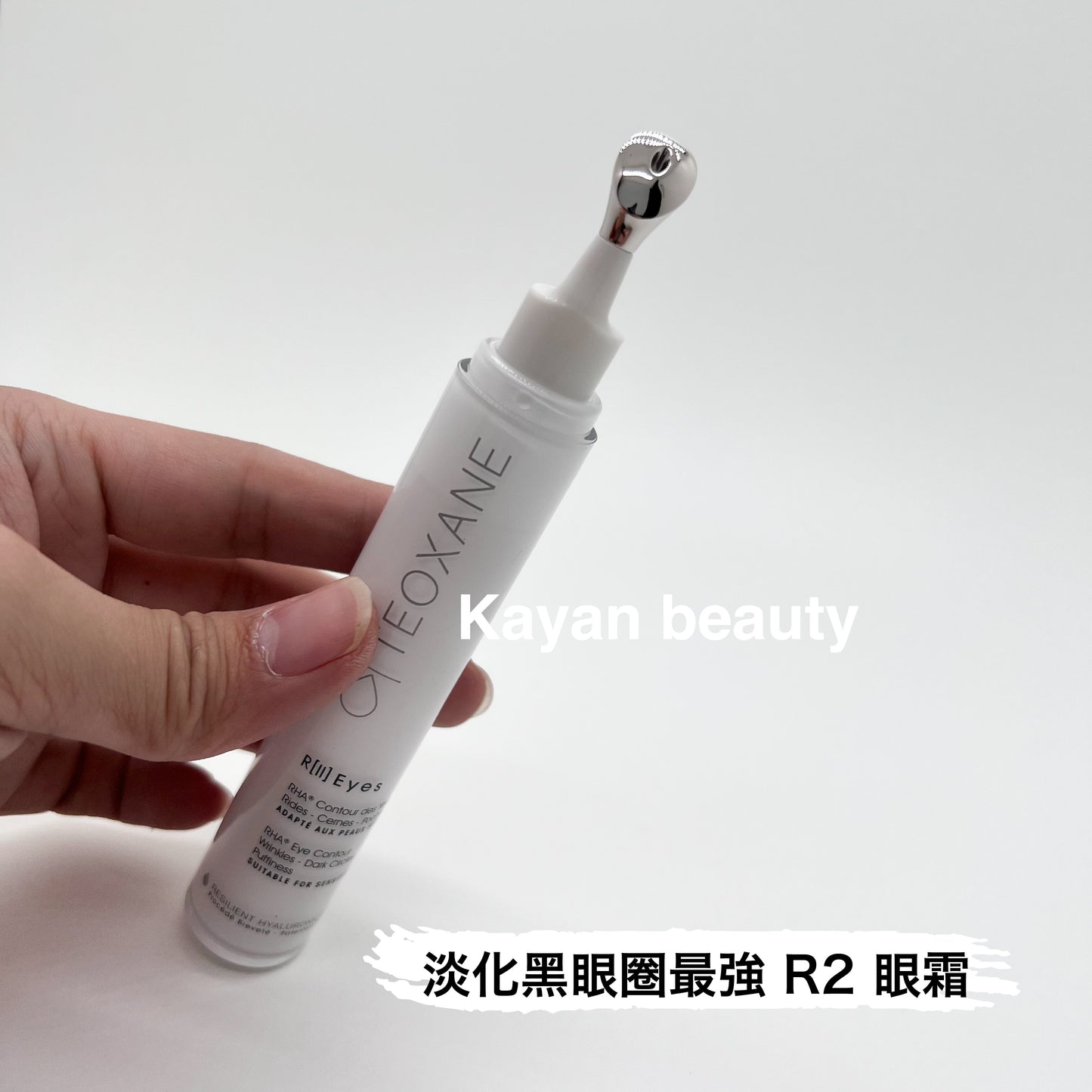 包順豐 瑞士 teoxane R2 eye 第二代 凝時抗黑眼圈精華眼霜 15ml Teoxane R[II] EYES RHA ADVANCED EYE CONTOUR