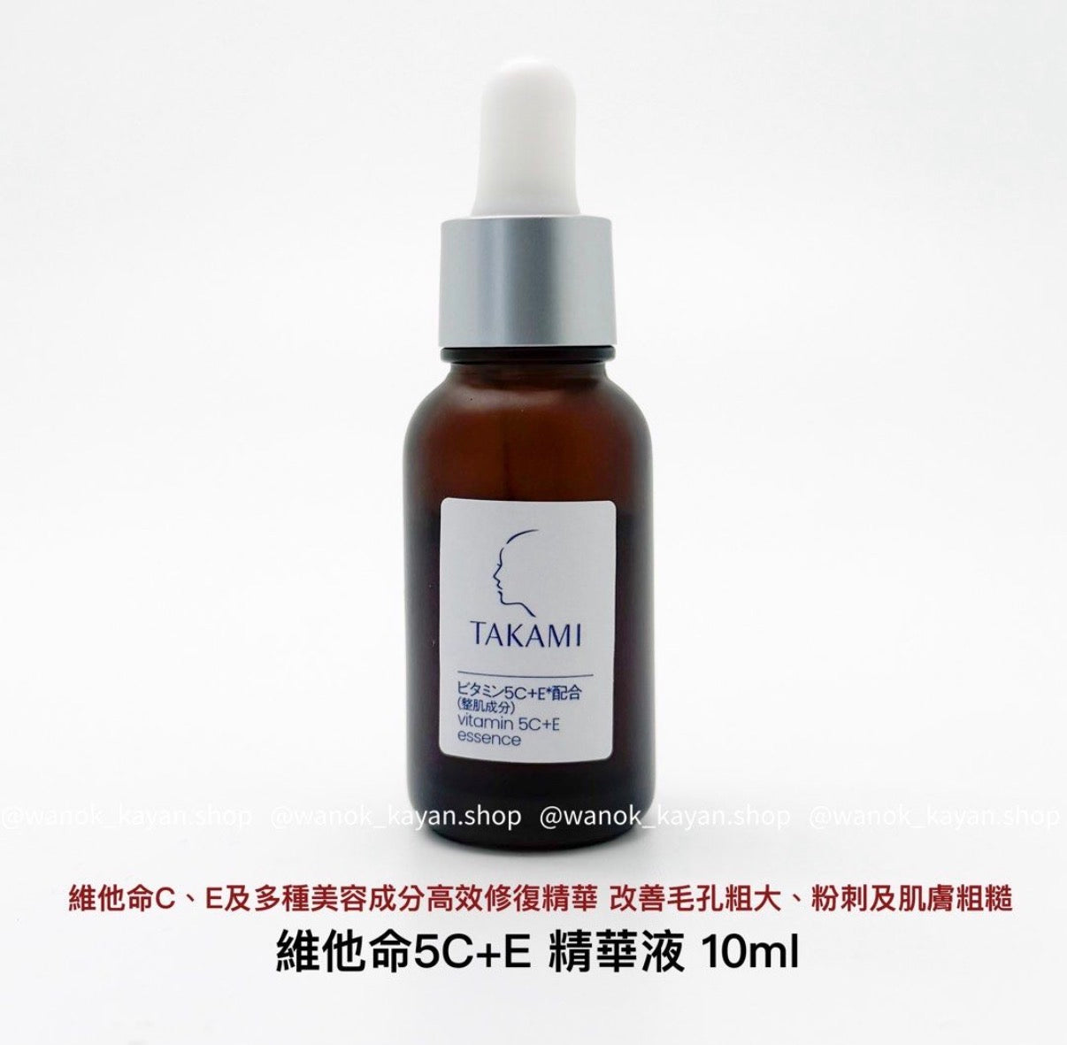 Takami 維他命5C+E 精華液 30ml Takami Vitamin 5C+E Essence