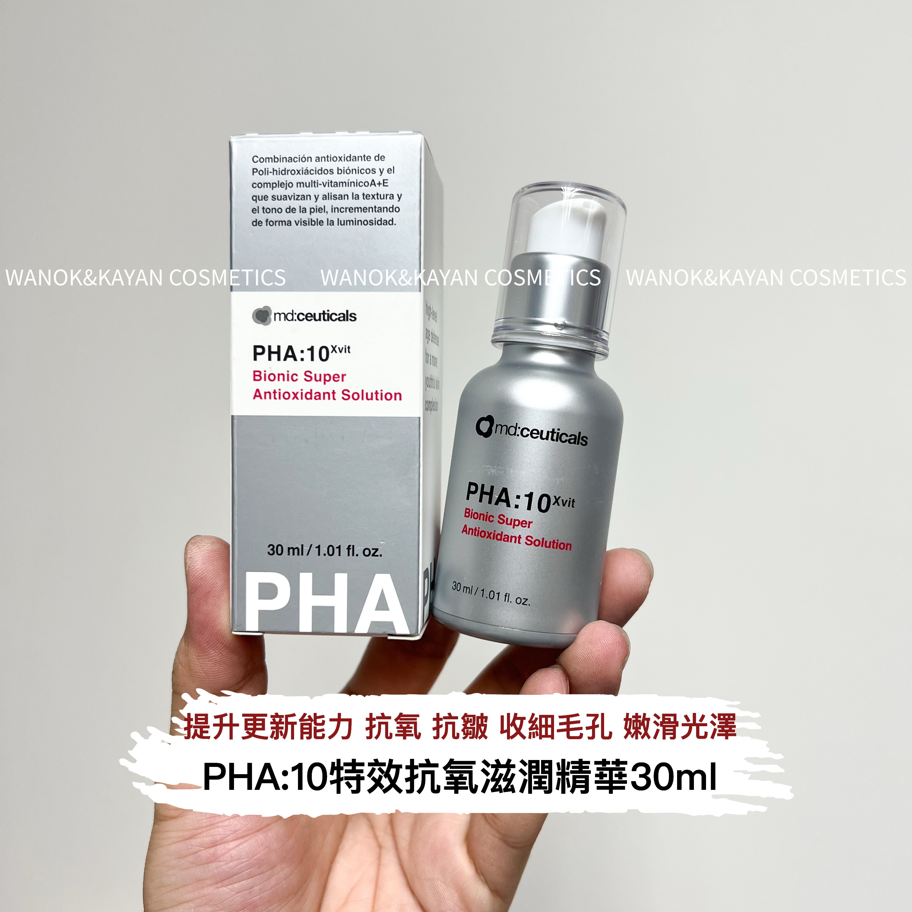 英國 md: ceuticals 特效抗氧滋潤精華 30ml PHA：10 PHA:10xvit Bionic Super Antioxidant Solution