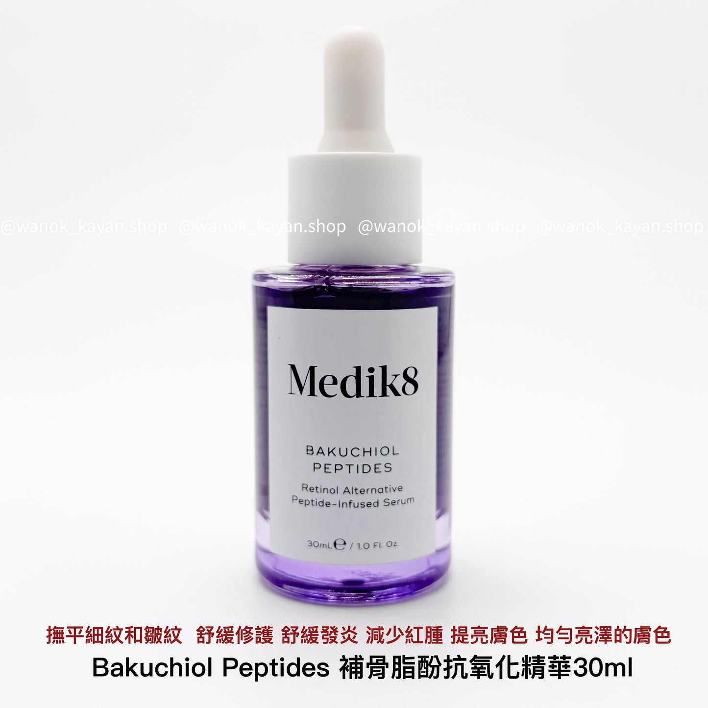 Medik8 補骨脂酚抗氧化精華 30ml Medik8 BAKUCHIOL PEPTIDES Retinol Alternative Peptide-Infused Serum