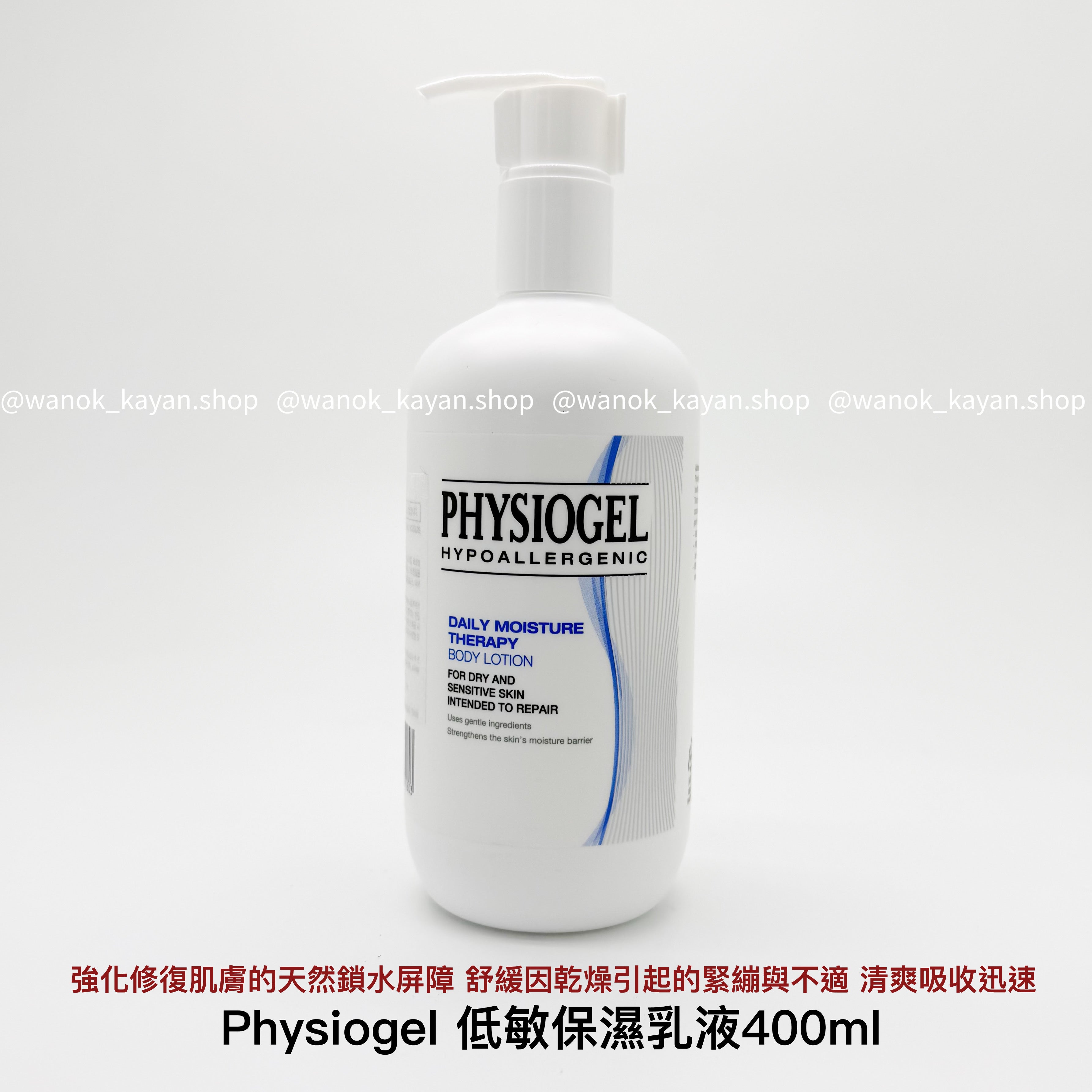 Physiogel 低敏保濕乳液 400ml Daily Moisture Therapy Body Lotion
