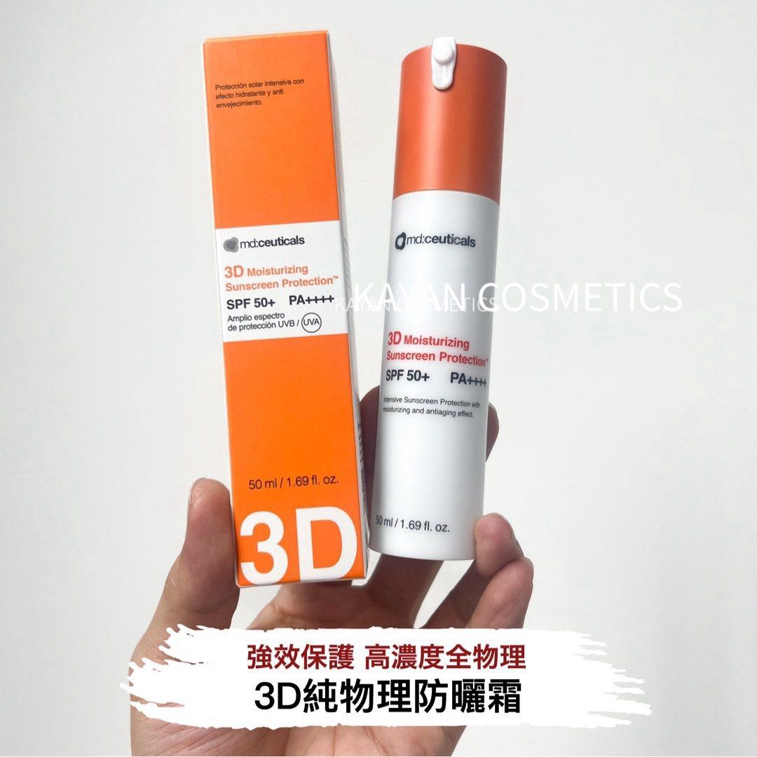 10/29日期 英國 md:ceuticals 3D純物理防曬霜SPF50+50ml mdceuticals md:ceuticals 全物理抗氧防曬霜 3D Moisturizing Sunscreen Protection SPF50+ md ceuticals