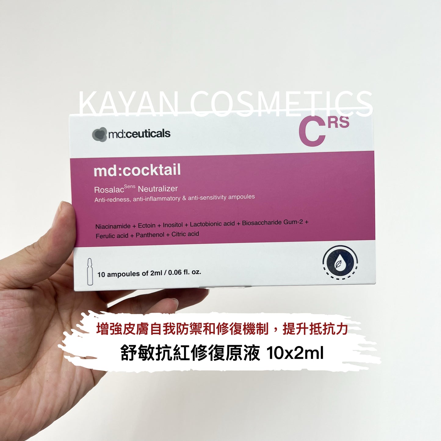 MD:ceuticals Md:Cocktail SkinBooster Antiage Peptides GF - 抗衰老肽生長因子安瓶 | 激光修復 BOOSTER