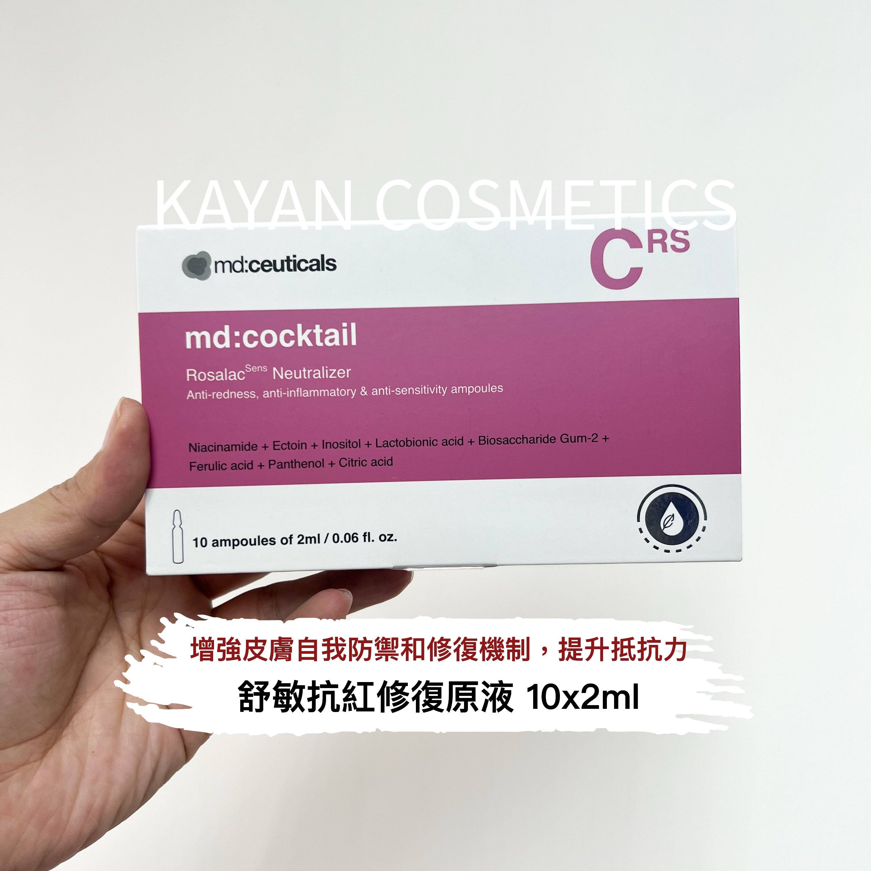 MD:ceuticals Md:Cocktail SkinBooster Antiage Peptides GF - 抗衰老肽生長因子安瓶 | 激光修復 BOOSTER