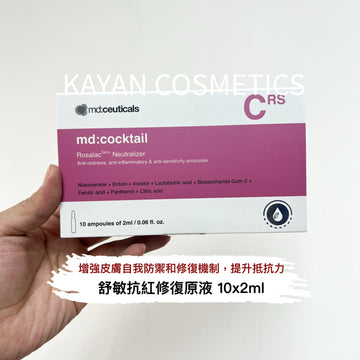 MD:ceuticals Md:Cocktail SkinBooster Antiage Peptides GF - 抗衰老肽生長因子安瓶 | 激光修復 BOOSTER