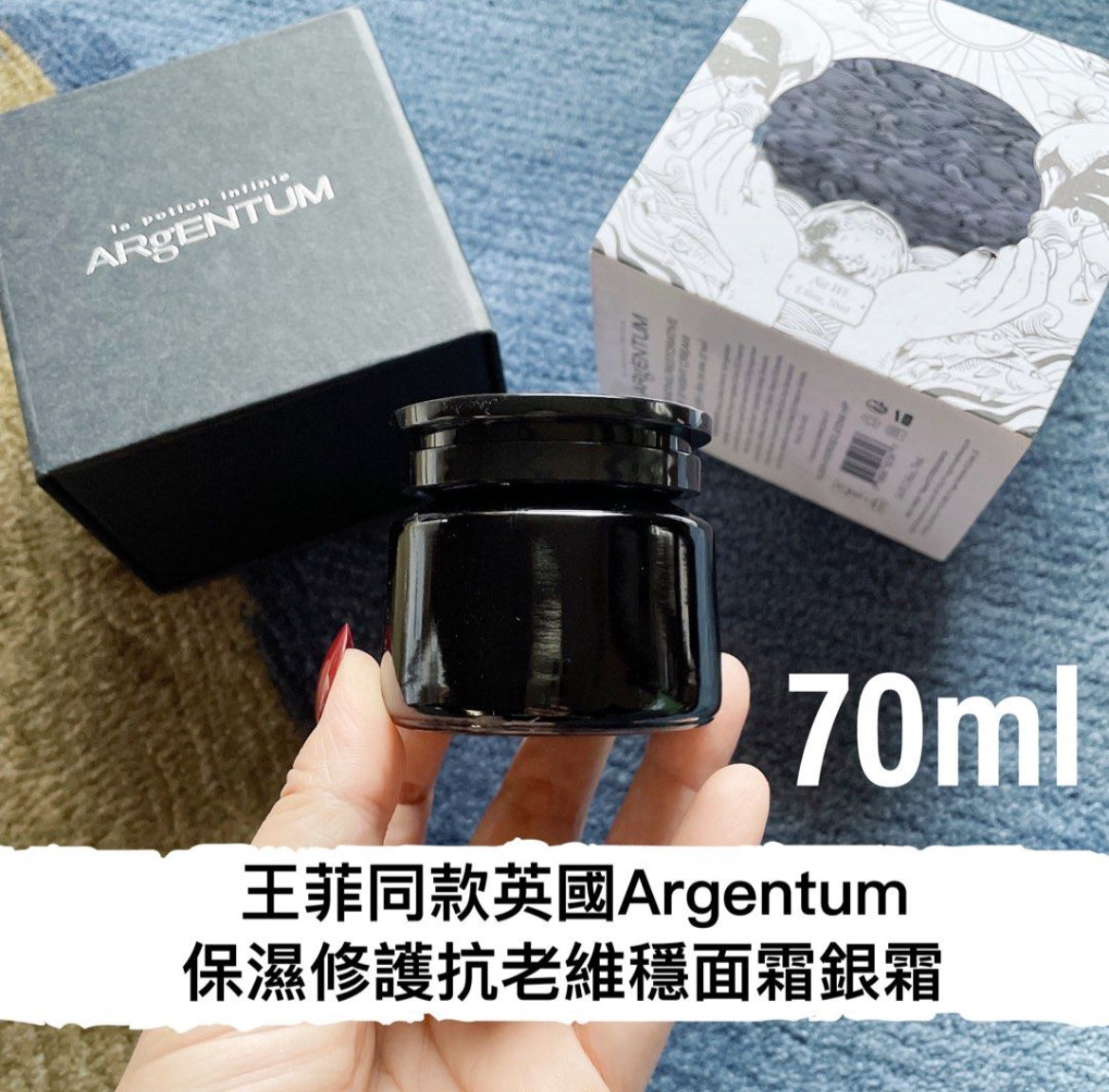 ARGENTUM 銀霜保濕修護亮顏銀霜 70ml