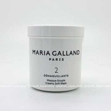 MARIA GALLAND 2 深層清潔面膜 225ML去角質黑頭 MASQUE SOUPLE CREAMY SOFT MASK