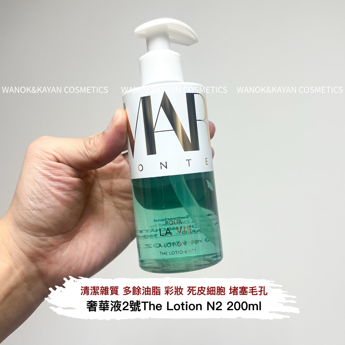 包順豐 Margy's Margys Monte Carlo The Lotion N2 pro 200ml  Margy's Monte Carlo 奢華液2號 200ml