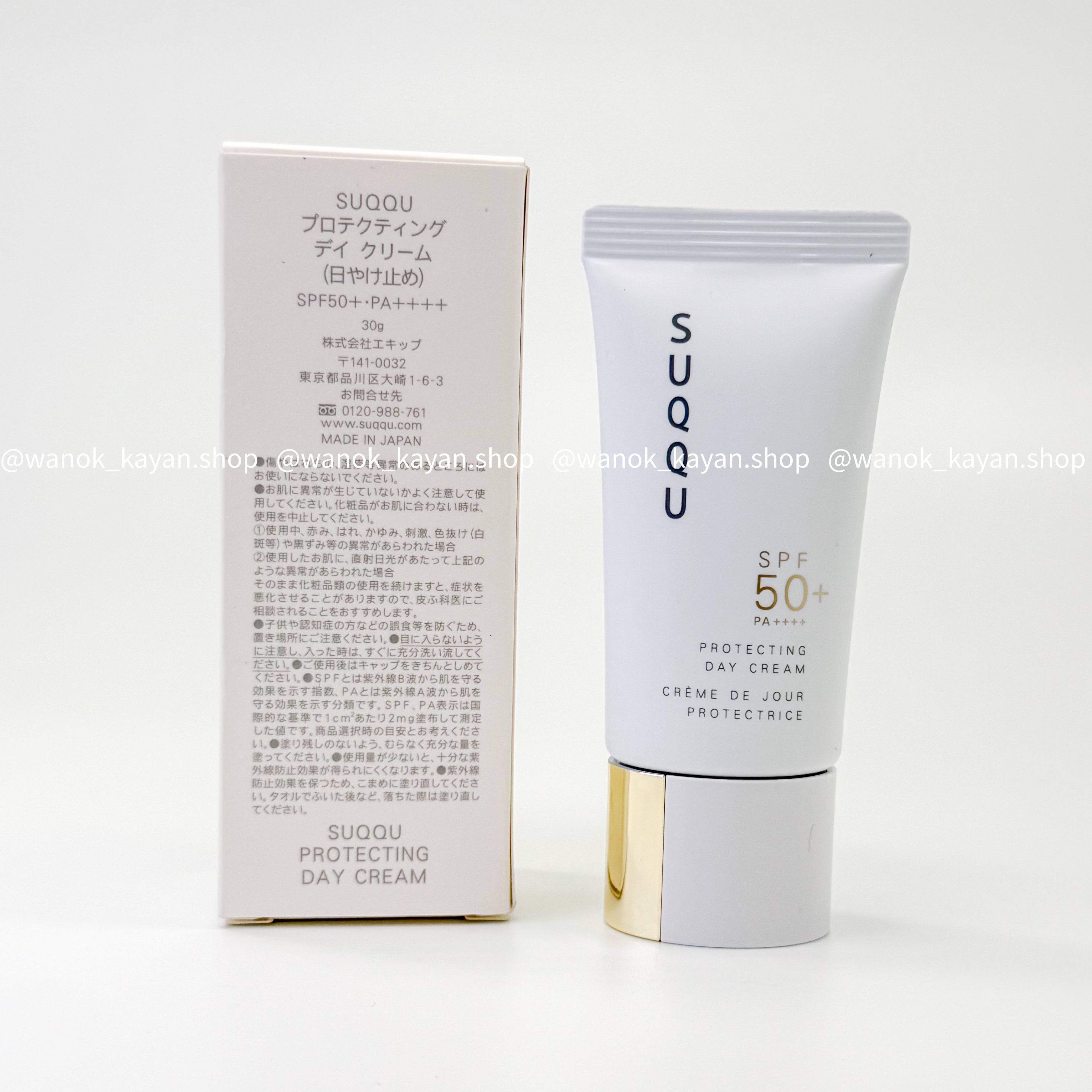 SUQQU 晶采防曬日霜 SPF50+ PA++++ 30g白管金蓋 PROTECTING DAY CREAM