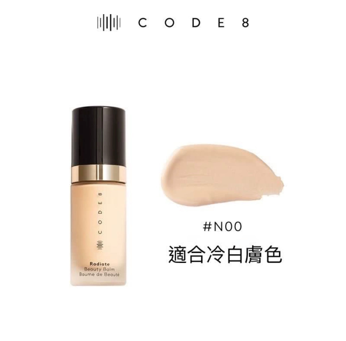 Spot package includes SF Express! British CODE8 black silk satin powder cream, brightening and beautiful, moisturizing, light and long-lasting tinted face cream, liquid foundation, isolation nurse, good skin, SECOND SKIN BALM 30ml
