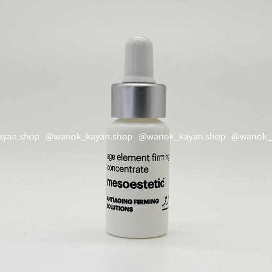 包順豐 MESOESTETIC age element firming concentrate 斷糖緊緻輪廓精華 5ml