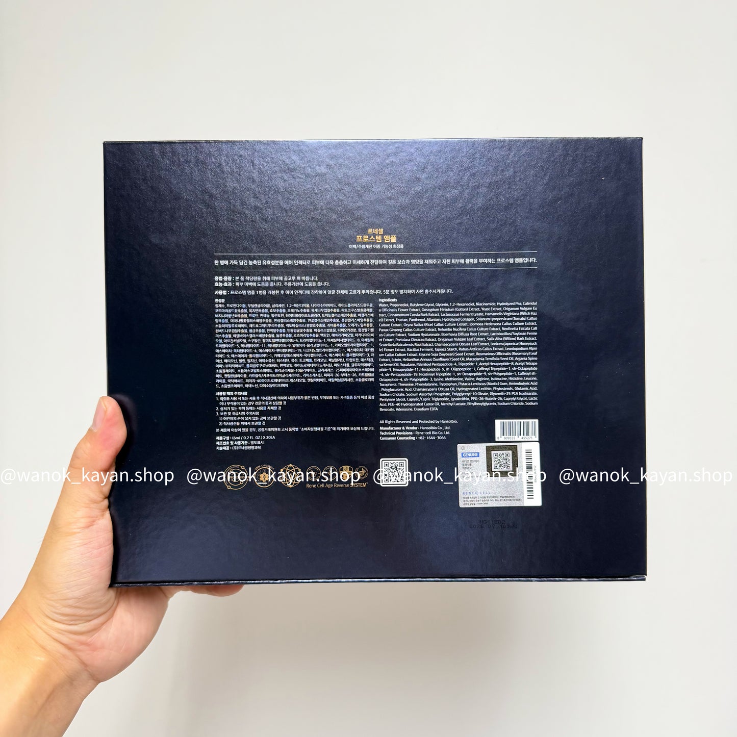 包順豐 韓國 RENECELL  緊緻安瓶精華  Rene-cell Prostem Ampoule 6mlx20支