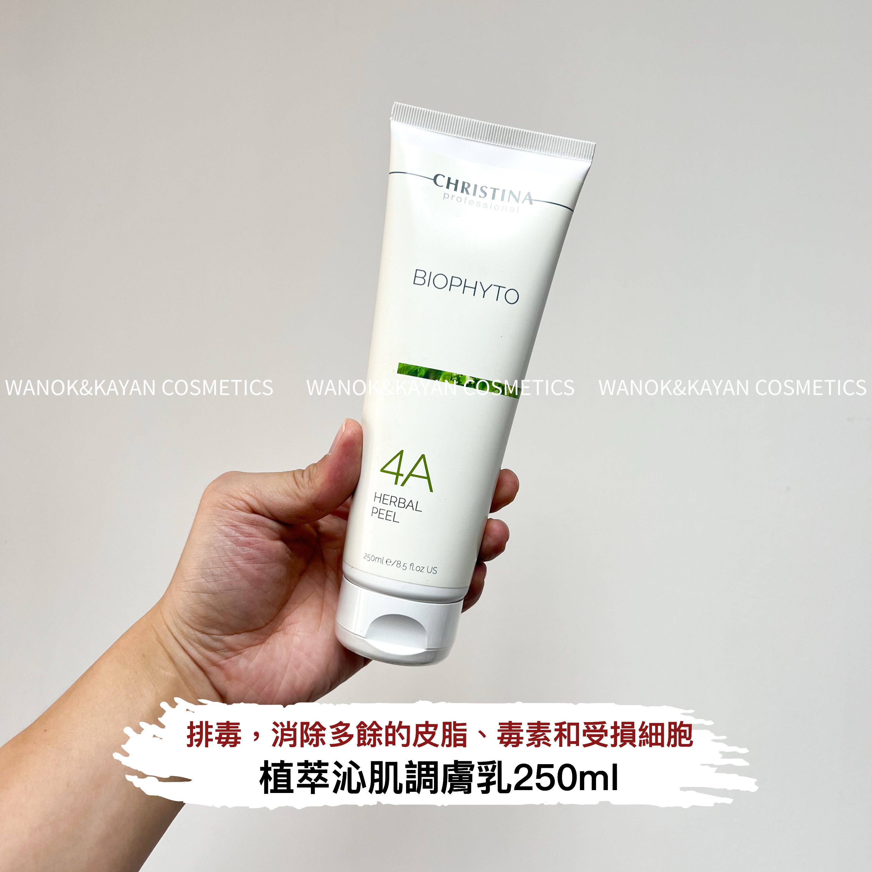christina 4A植萃沁肌調膚乳 250ml CHRISTINA BIOPHYTO 4A HERBAL PEEL