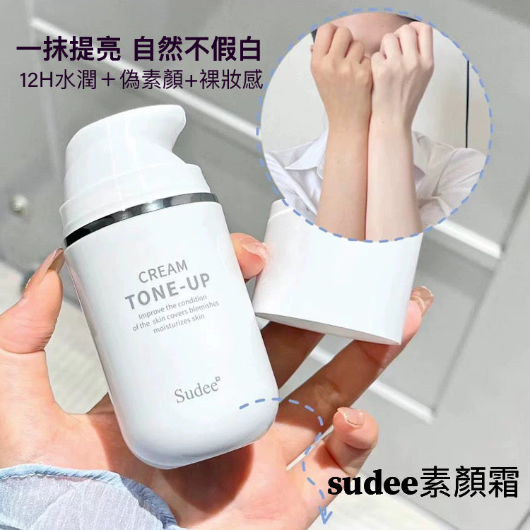 新版 Sudee 素玳水光素顏霜CREAM TONE-UP LUMINOUS GLOW PRO 50ml