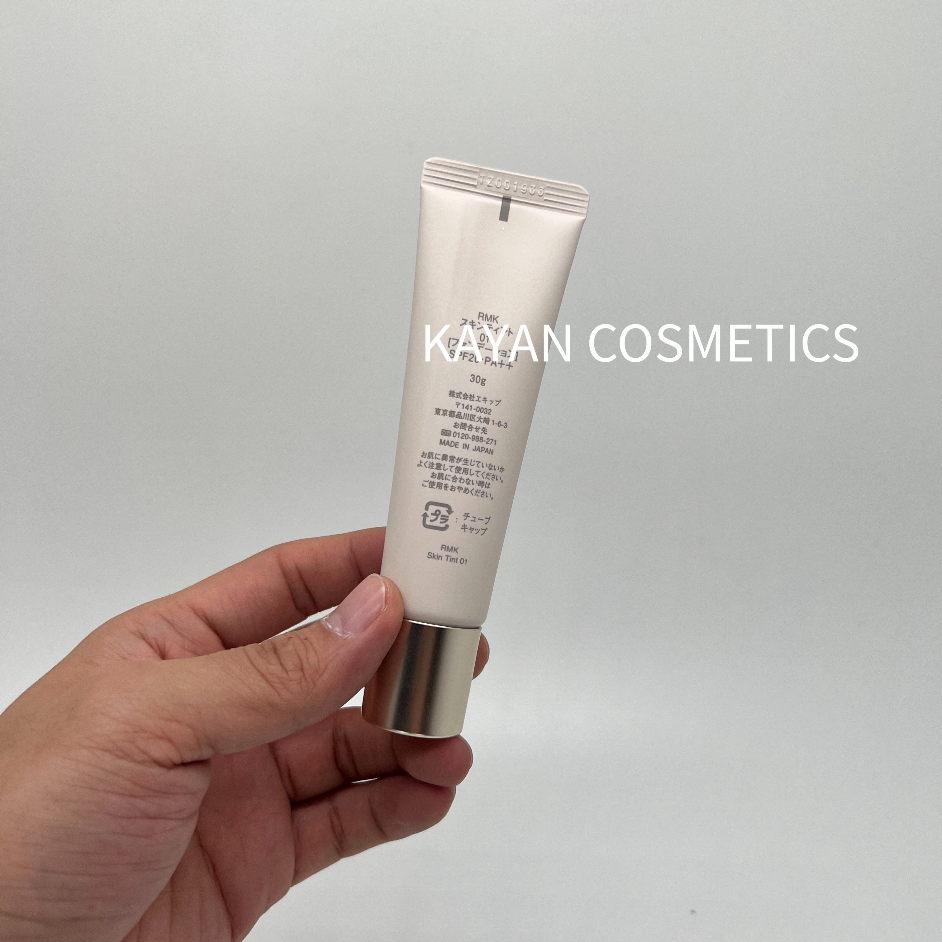 日本 RMK 妝前水凝隔離乳 遮瑕素顏霜 SKIN TINT SPF20 PA++ 30g  RMK Skin Tint 水感透亮潤色霜