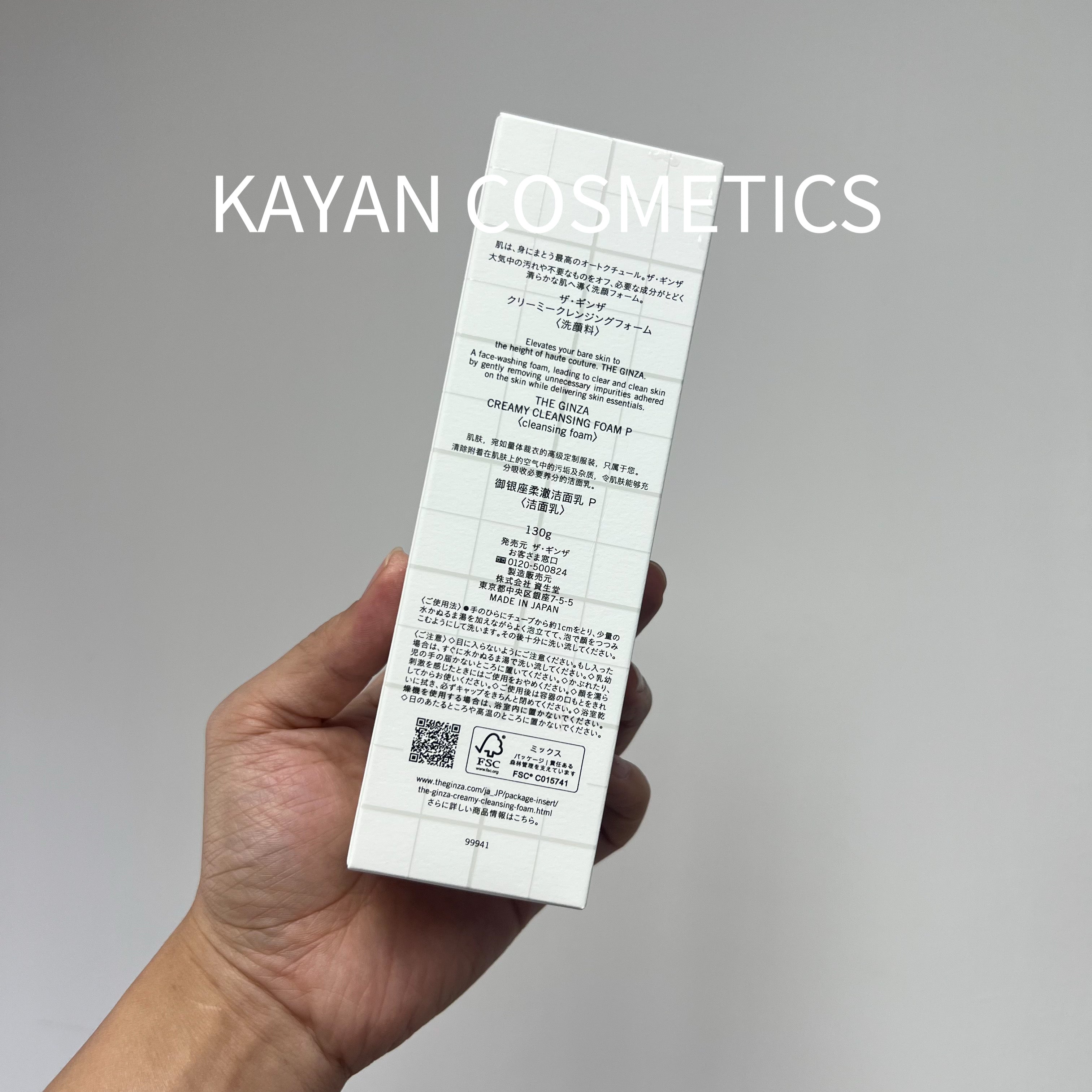 the ginza 銀座 御銀座柔澈潔面乳P 洗面奶潔面130g CREAMY CLEANSING FOAM