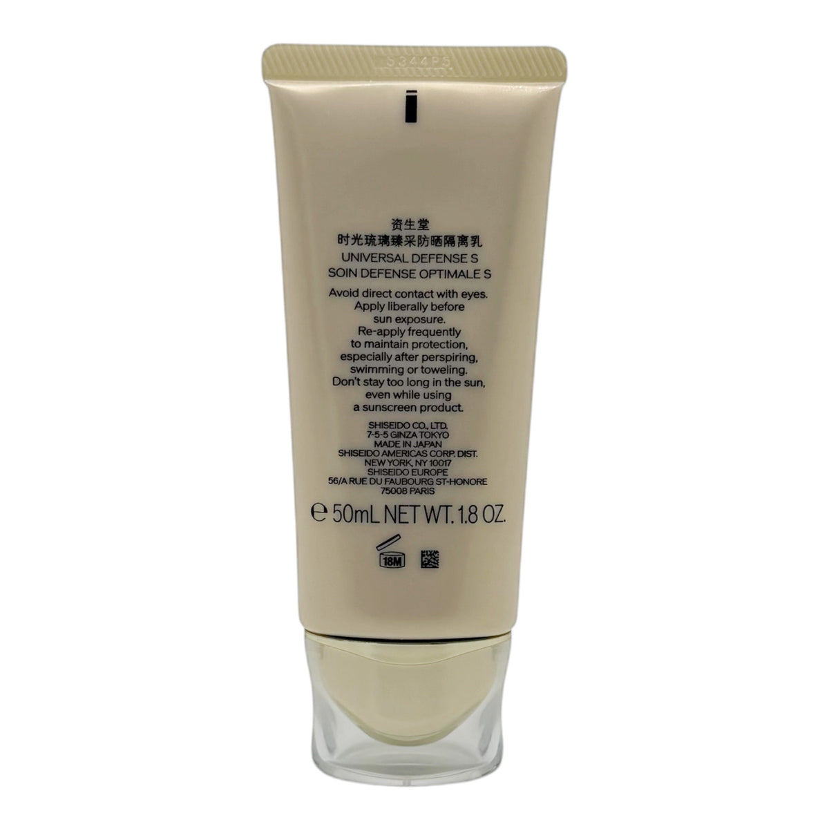 SHISEIDO 資生堂 極上御藏 晶鑽修護抗禦防曬霜 50ml SHISEIDO Future Solution LX Universal Defense （簡裝TESTER）