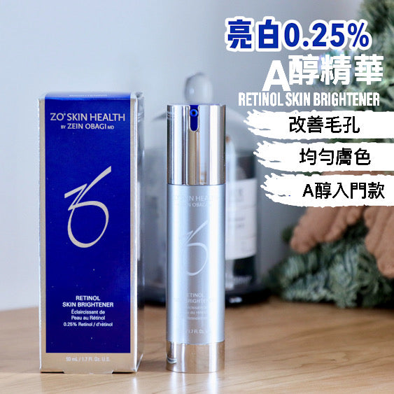 28日期 亮白0.25% 包順豐 A醇亮白淡斑 美國ZO skin health retinol skin brightener 0.25% 亮肌淡斑精華50ml ZOskin